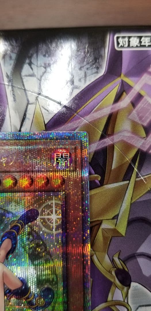 遊戯王 魔術師の弟子－ブラック・マジシャン・ガール クオシク