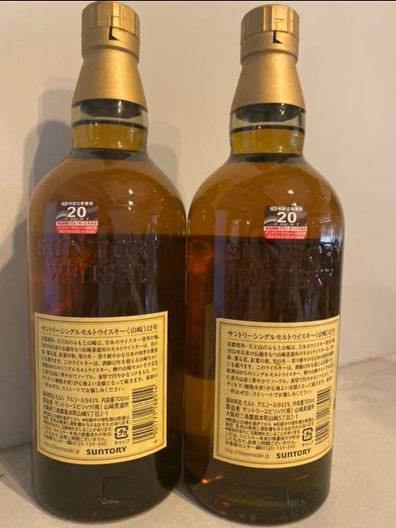 【2本セット!!】サントリー 山崎12年 700ml