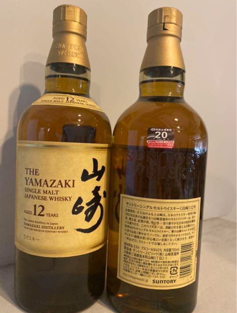 【2本セット!!】サントリー 山崎12年 700ml