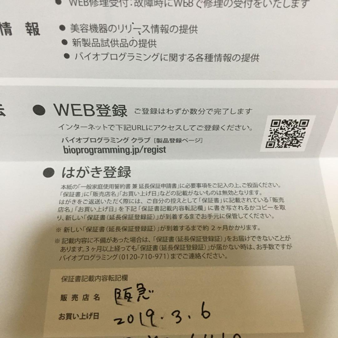 動作良好 うめだ阪急購入 ヘアビューロン　4d ストレートアイロン