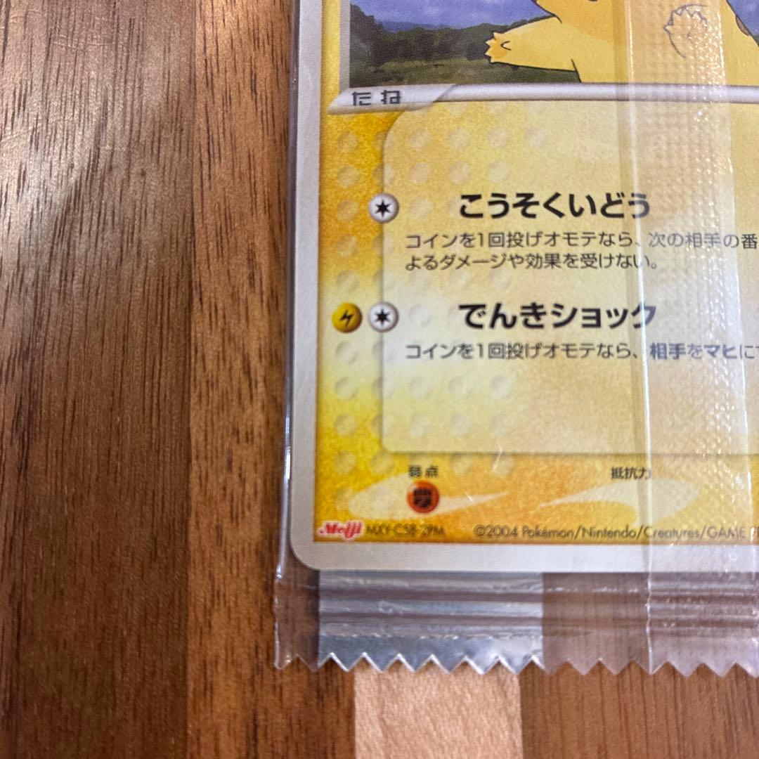 ポケモンカード 明治 meijiピカチュウ ライチュウ プロモセット