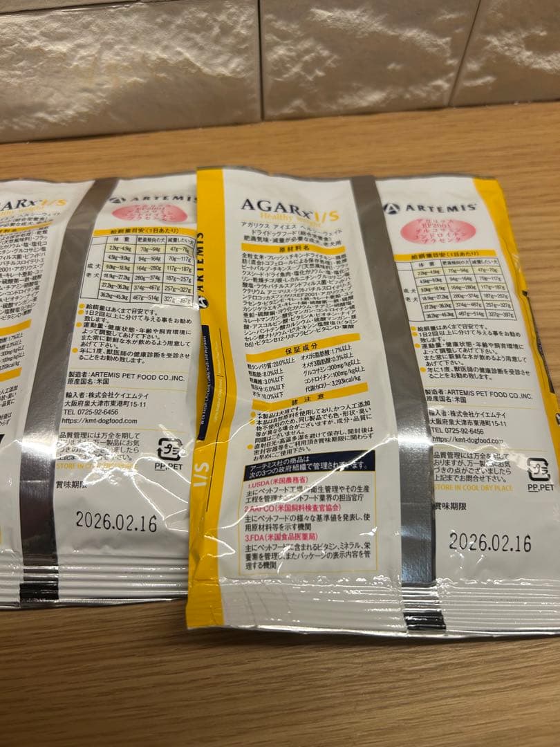 アーテミスアガリクス　ヘルシーウェイト　小粒　ドッグフード6.8kg おまけ付き