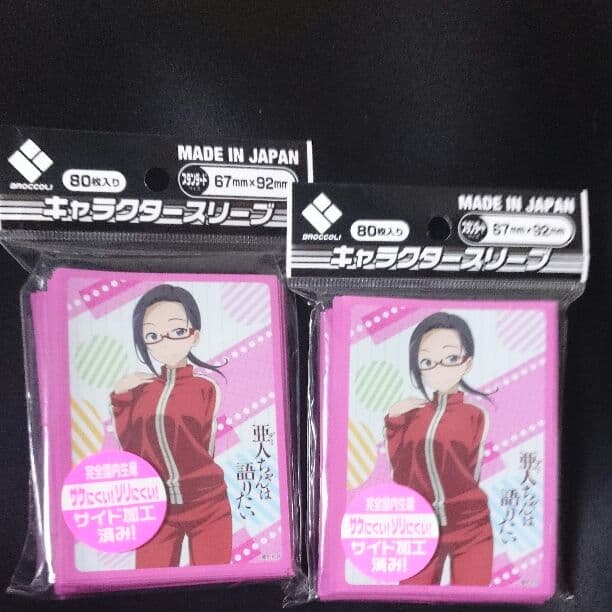 スリーブ 亜人ちゃんは 語りたい 「佐藤 早紀絵」 二個セット