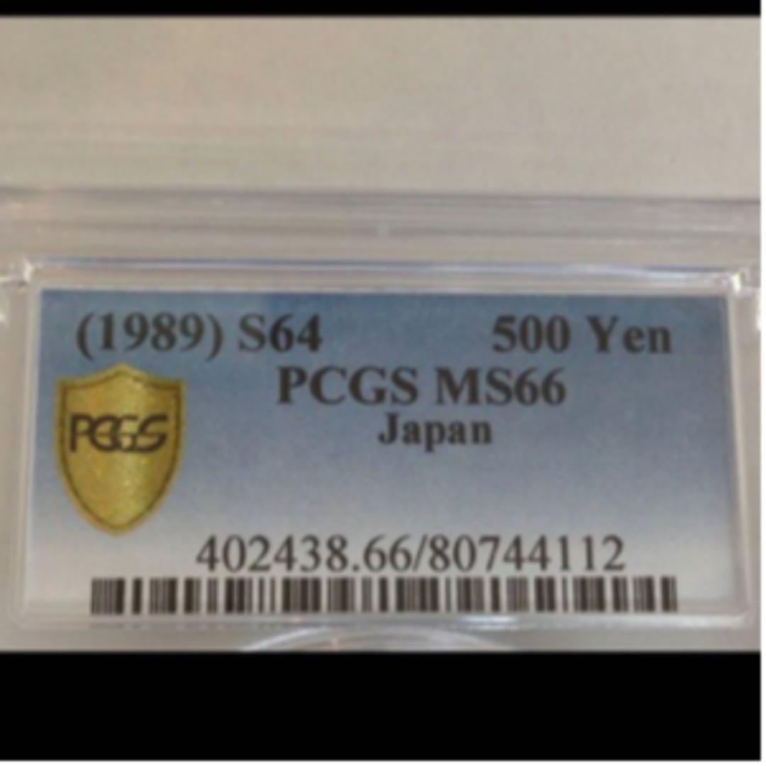 レア 希少 PCGS MS66 1989年 昭和64年 500円 硬貨 鑑定済
