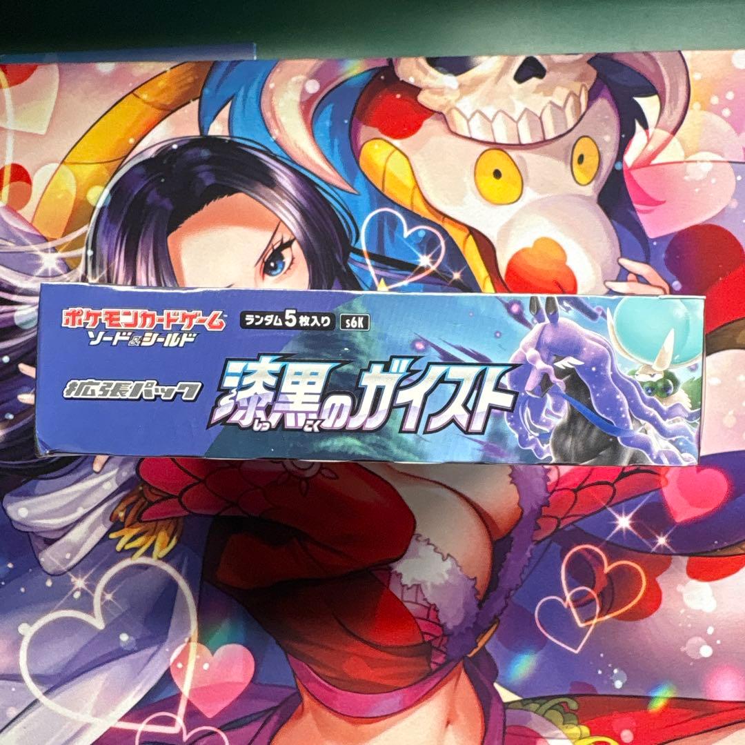 ポケモンカード　フュージョンアーツ　漆黒のガイスト　白銀のランス　未開封BOX