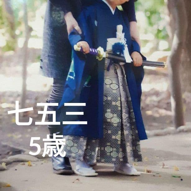 男の子　5歳　七五三　120㎝前後　ネイビー　青　 鶴と松の刺繍 和装