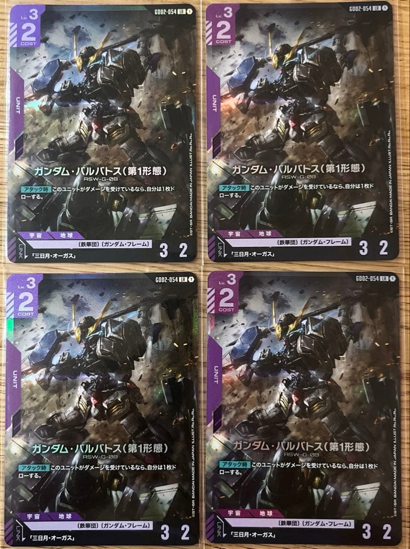 ガンダムカードゲーム　LR ガンダムバルバトス（第一形態）4枚