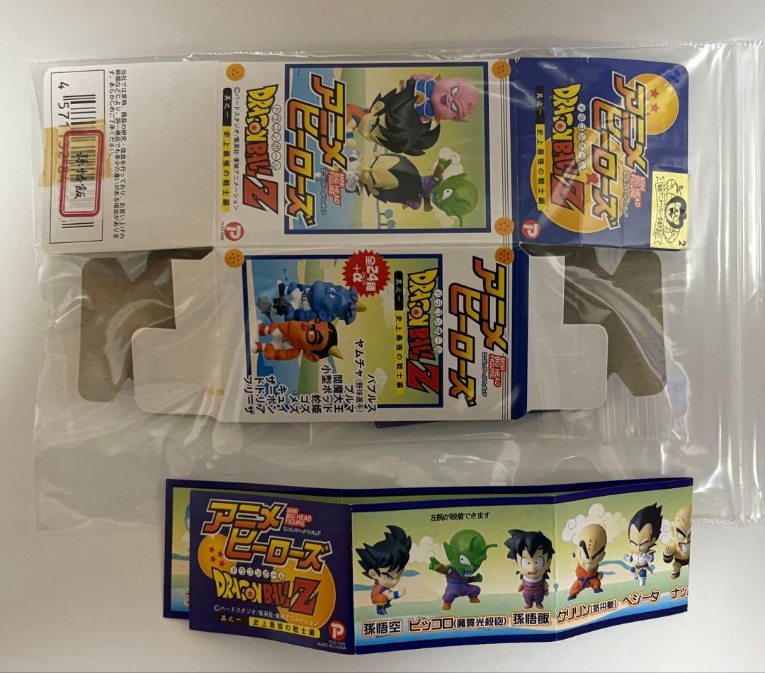 【極美品】アニメヒーローズ ドラゴンボールZVol.1 史上最強の戦士編18体