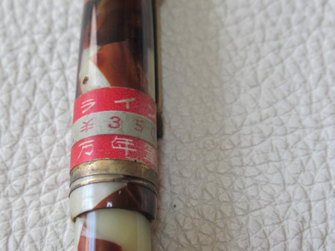 未未使用 1950年頃 ラベル付◆杉田万年筆 ライン セルロイド製 ペン先細字