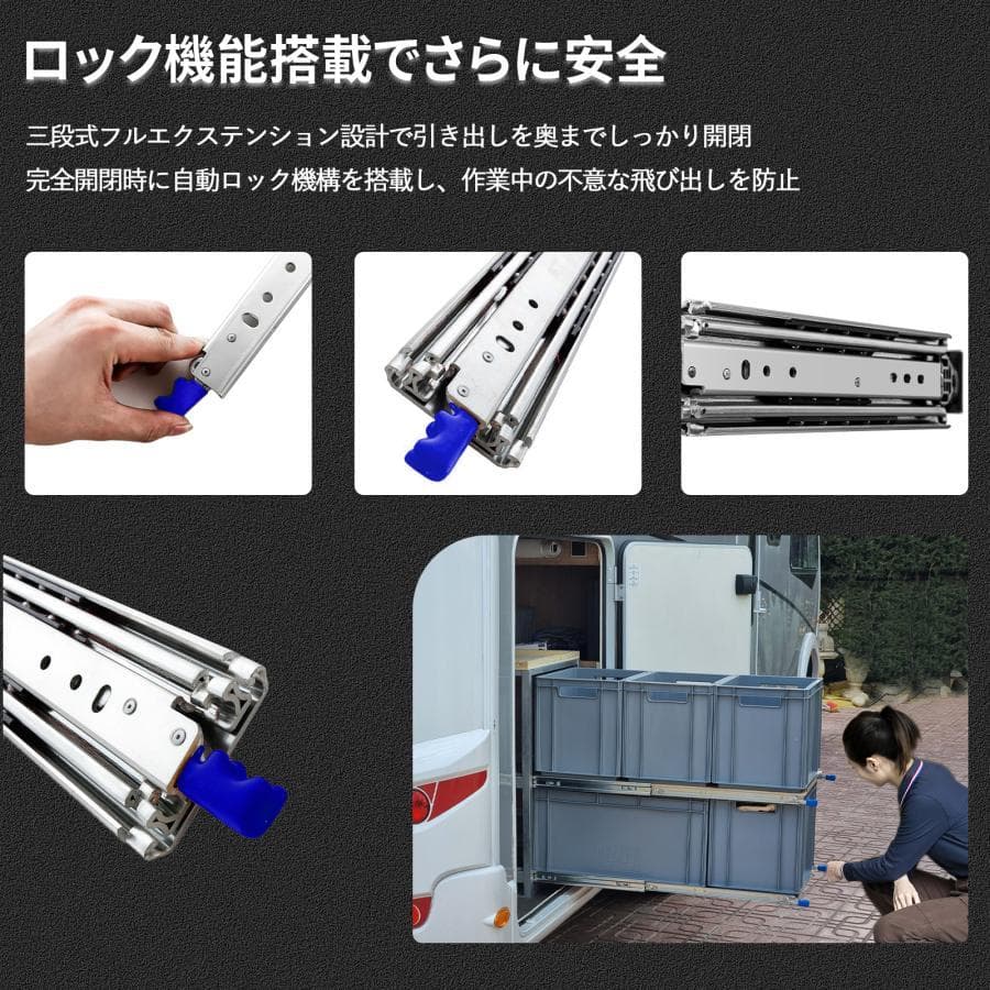 スライドレール 重量用 3段フル伸縮ロック式 引き出し レール（底引き対応）