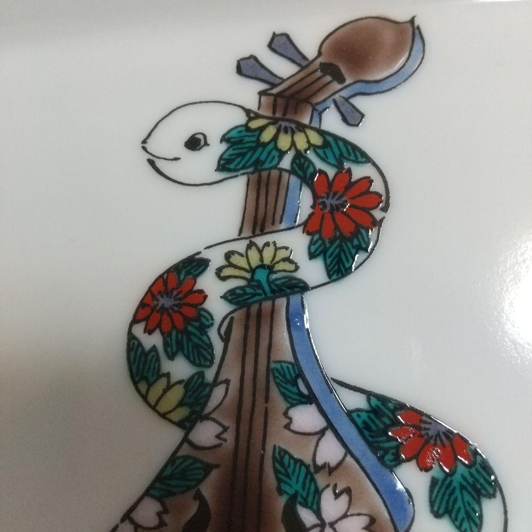 花やか♪北村和義〈白蛇、琵琶、宝尽くし〉九谷焼 角皿 金運・縁結び