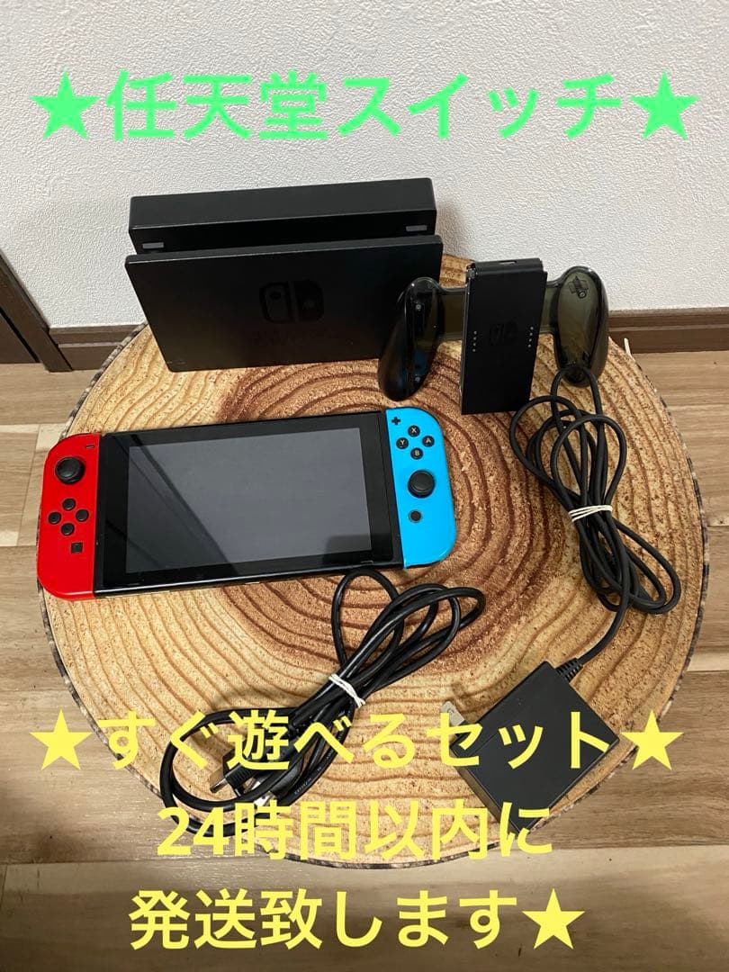 Nintendo Switch ニンテンドースイッチ本体　RED/BLU 箱無し