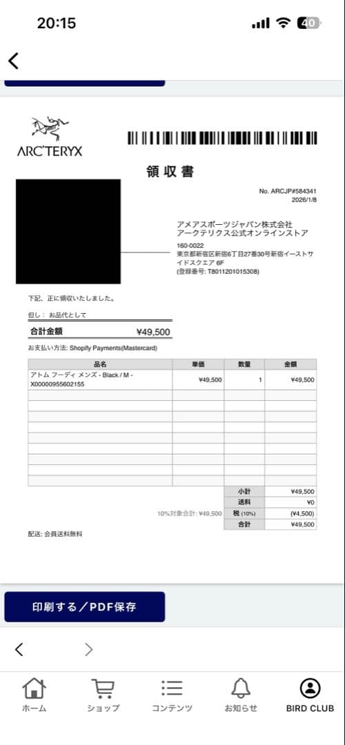 大チャンス♪　アークテリクス　アトムフーディ