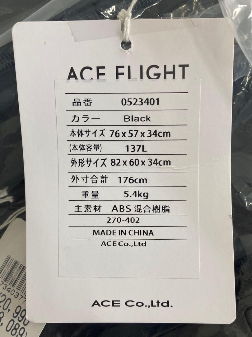 ace キャリーケース　LLサイズ