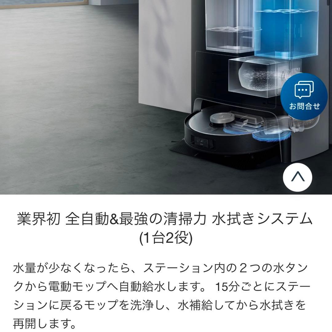 【動作良好・ブラシ新品交換済】DEEBOT X1 OMNI ロボット掃除機