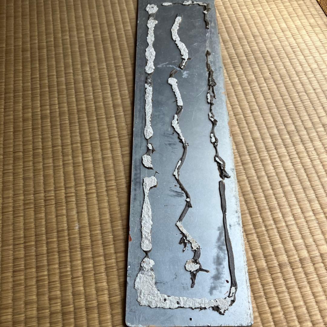 山陰本線　ゆら　由良駅　駅名板