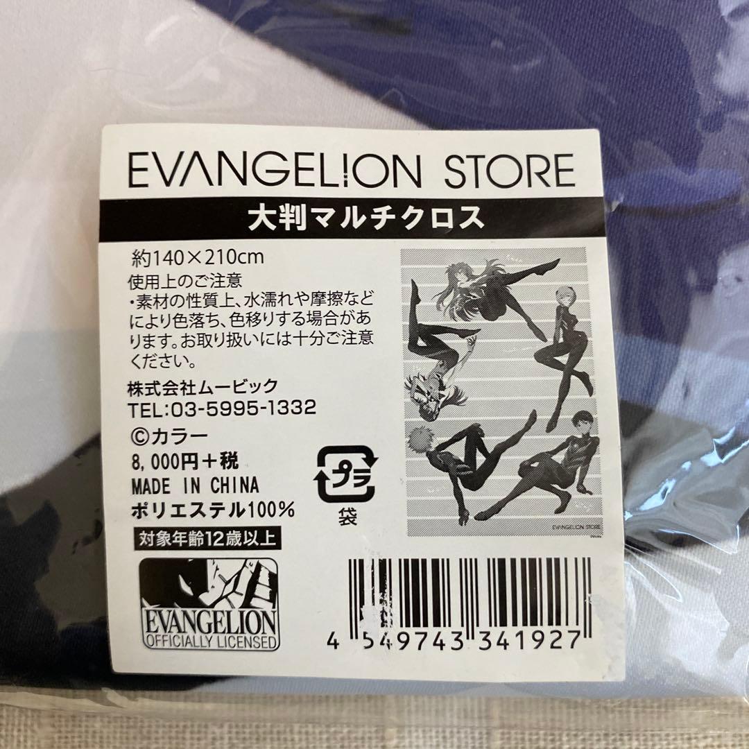 匿名配送 エヴァンゲリオンストア 大判マルチクロス ラジオ 缶バッジ 3点セット