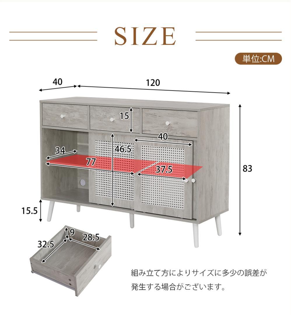 キャビネット サイドボード 引き出し付き 大容量 2段収納 サイドボード 扉付き