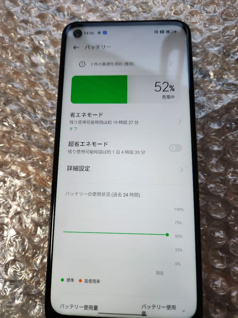 スマートフォン本体 oppo reno5a