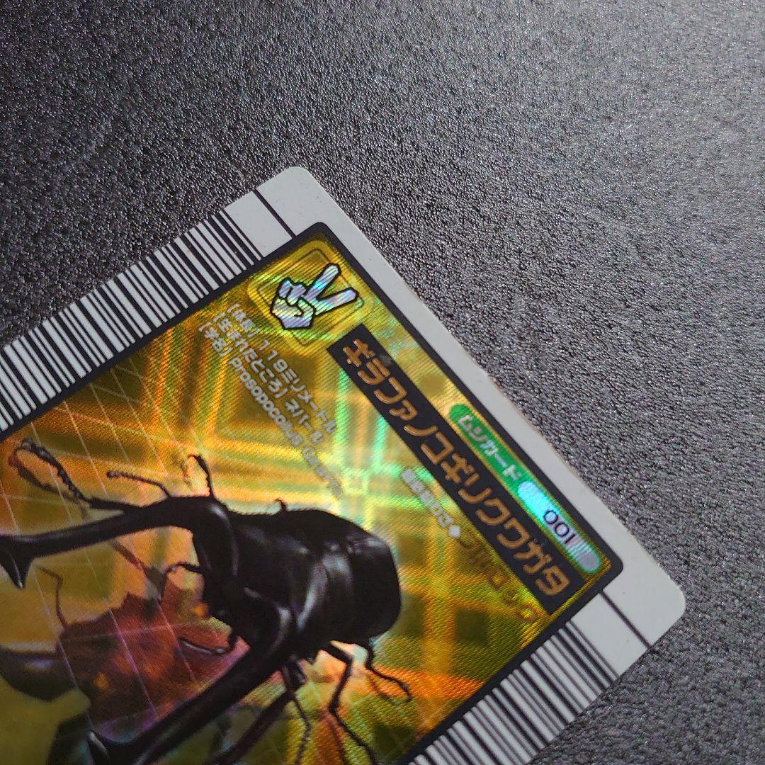 ムシキング ギラブァノコギリクワガタ