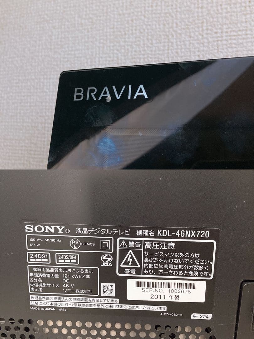 動作未確認※ソニー 液晶デジタルテレビ 壁掛けTV BRAVIA 現状渡し