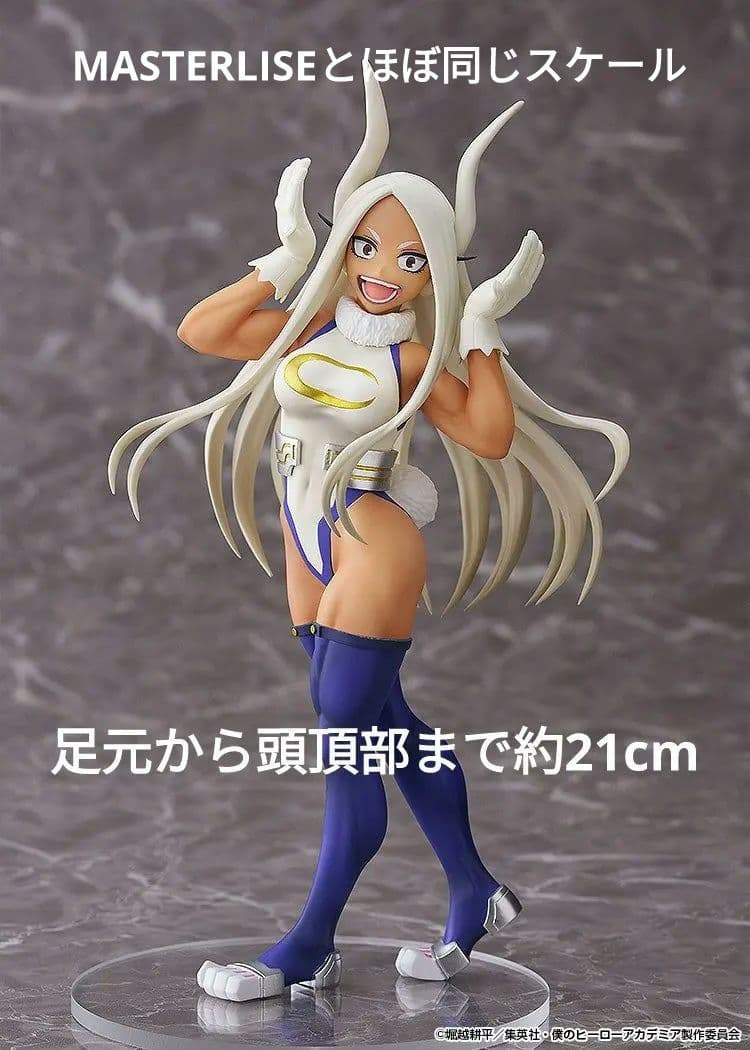 D賞ホークス ミルコ フィギュアセット 一番くじ ヒロアカ