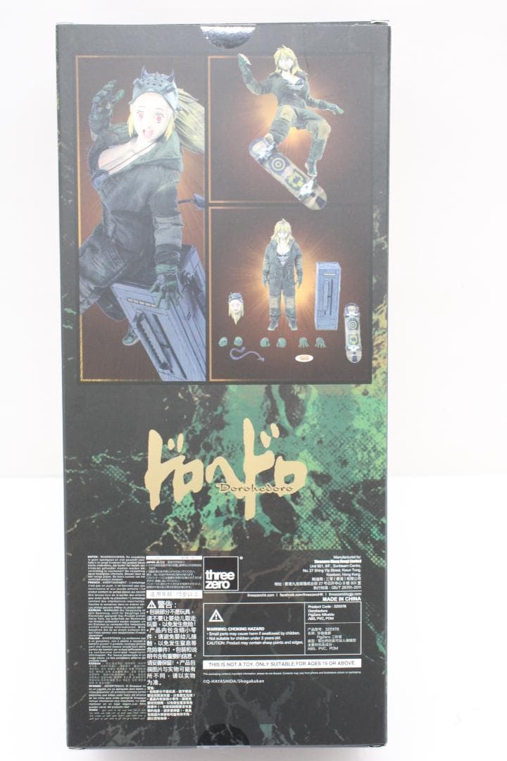 フィグゼロ ドロヘドロ ニカイドウ フィギュア 29-EY0926-18