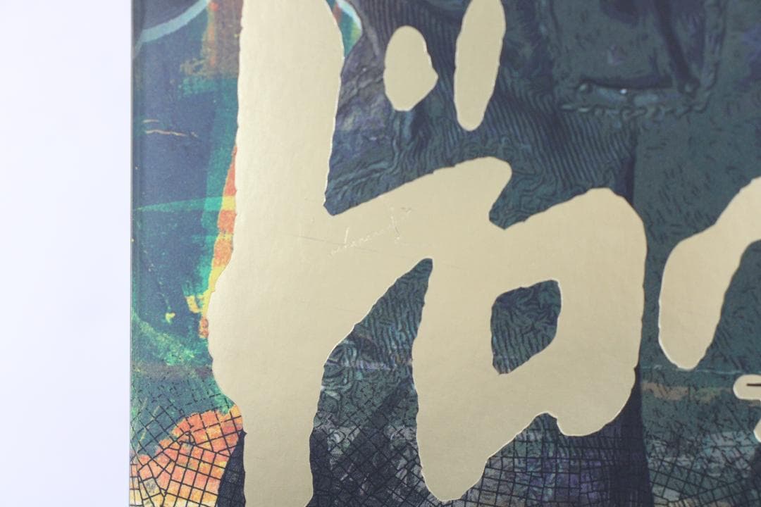 フィグゼロ ドロヘドロ ニカイドウ フィギュア 29-EY0926-18