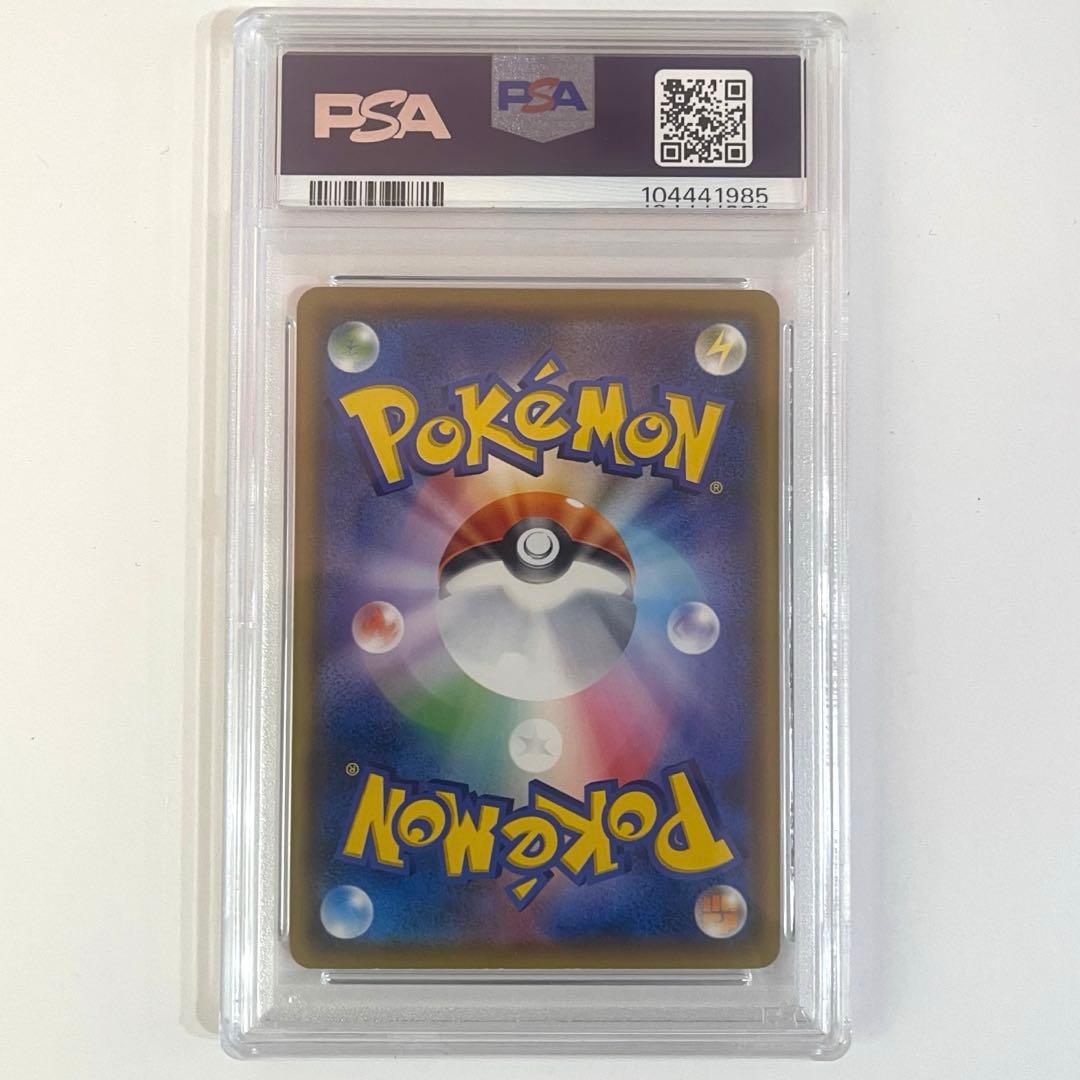 PSA9 MINT コダック 286/SM-P ムンクコダック
