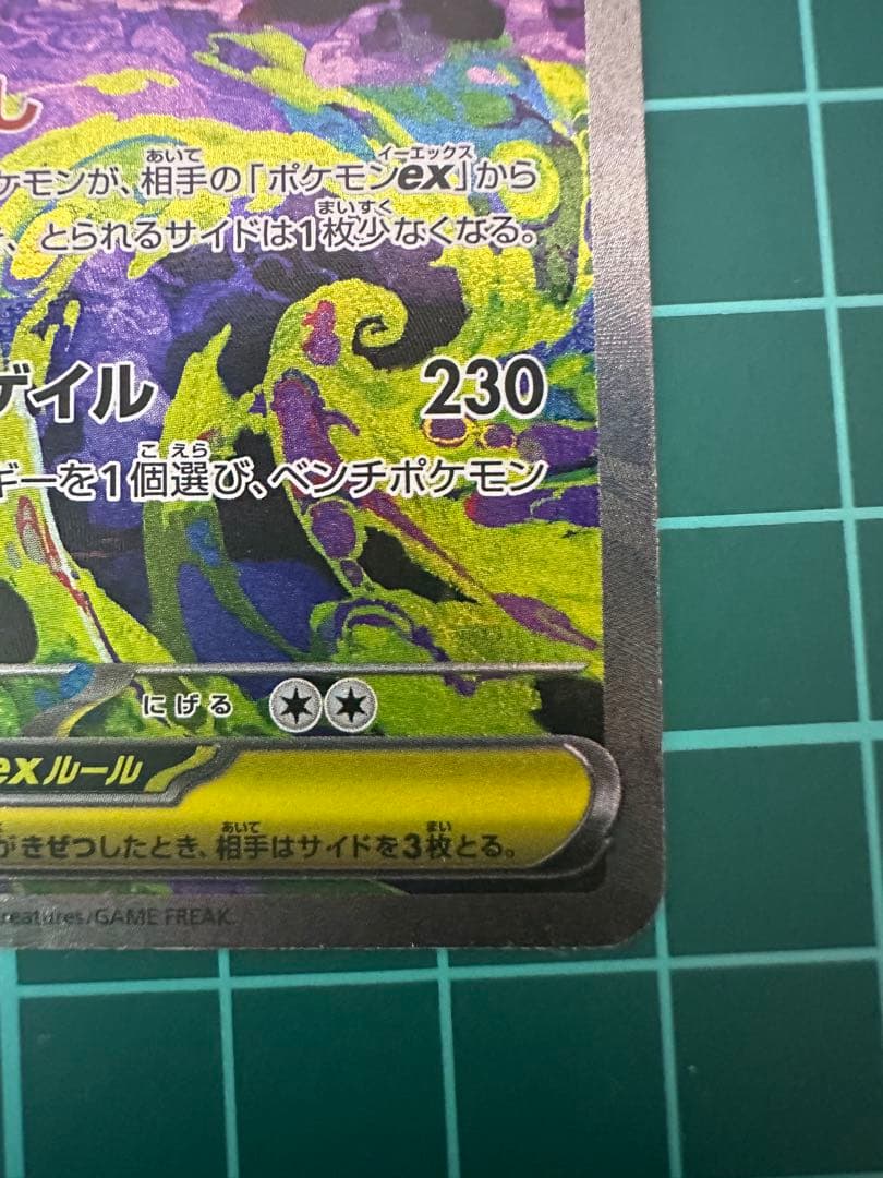 a*a様 メガゲンガーex SAR メガドリームex 新品未使用