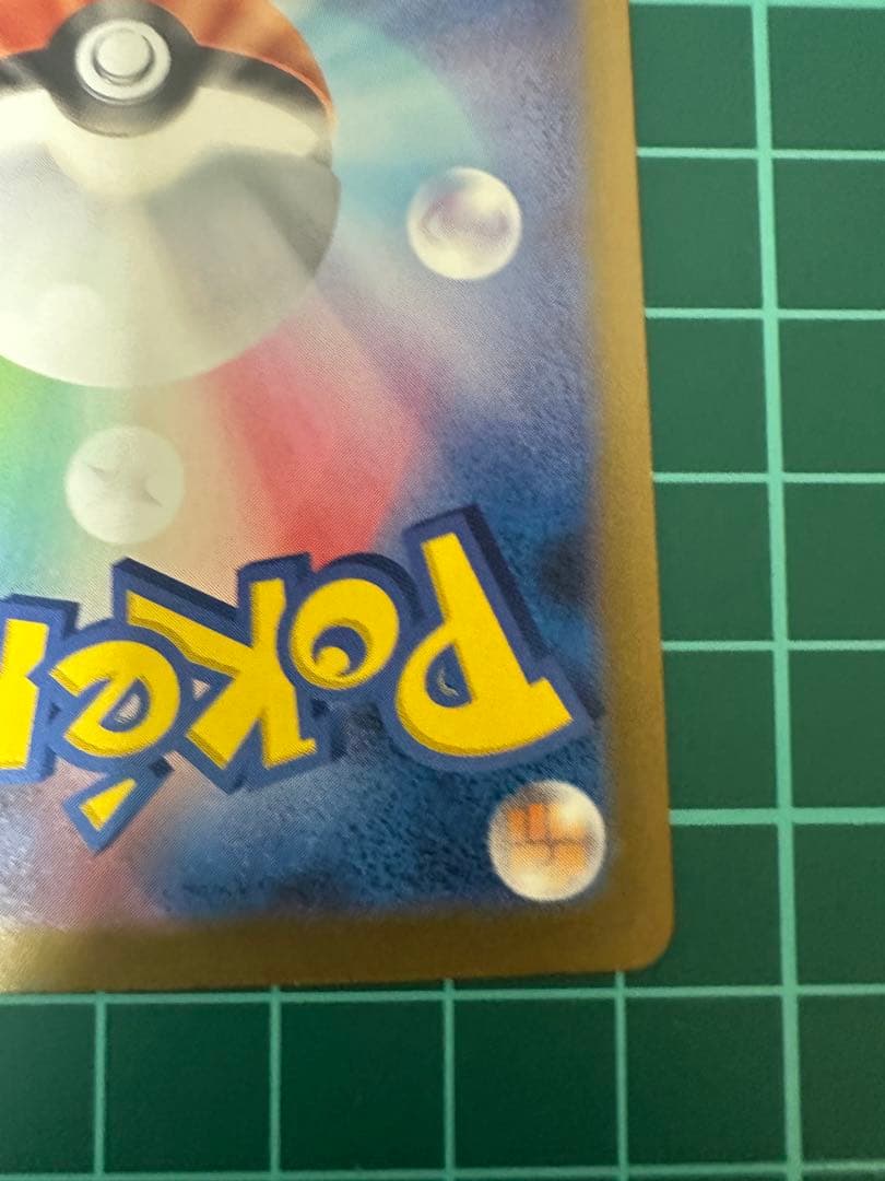 a*a様 メガゲンガーex SAR メガドリームex 新品未使用