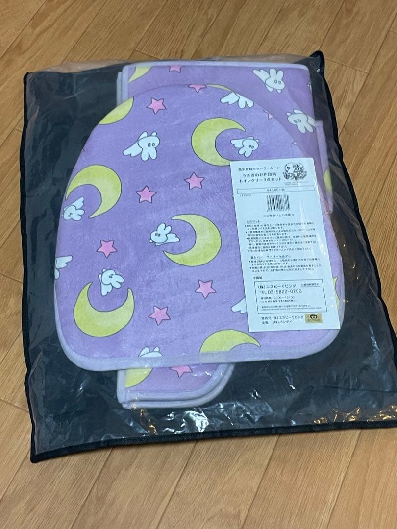 セーラームーン マット 布団カバー トイレタリー　3点セット