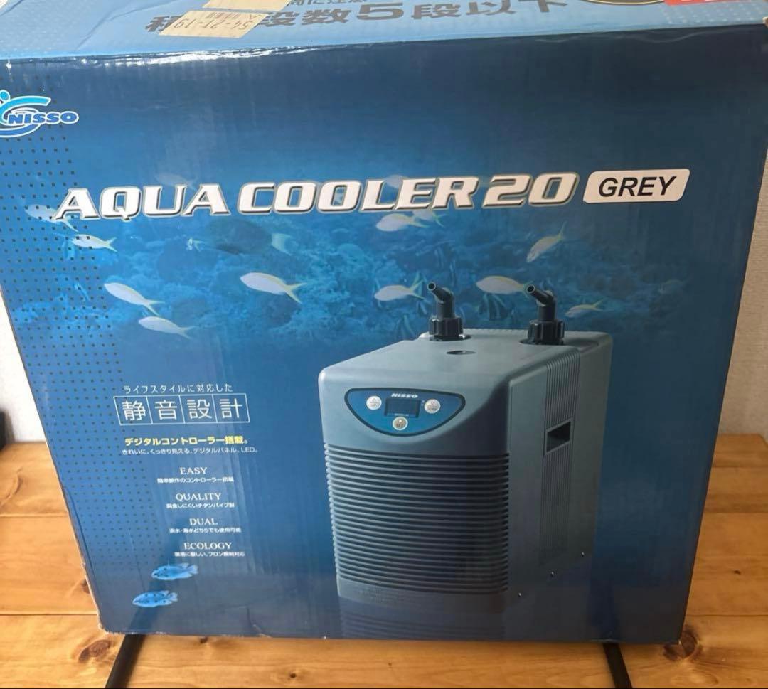 NISSO Aqua Cooler 20 グレー　ニッ ソー　クーラー
