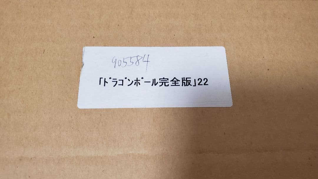 【本物】鳥山明複製原画　DRAGON BALL 完全版 22　孫悟空