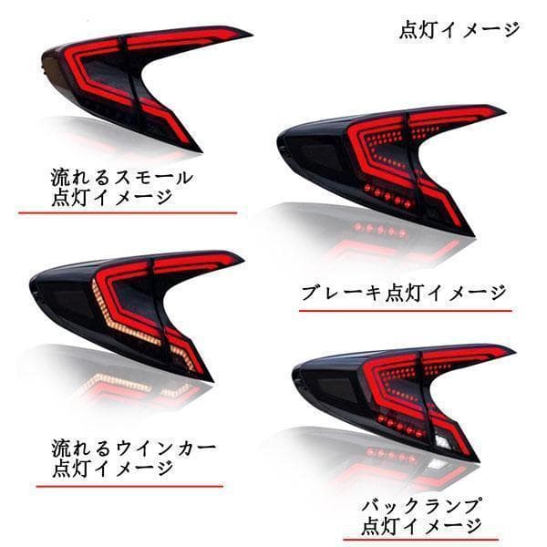 スモーク C-HR CHR 流れる シーケンシャルウインカー LEDテールランプ