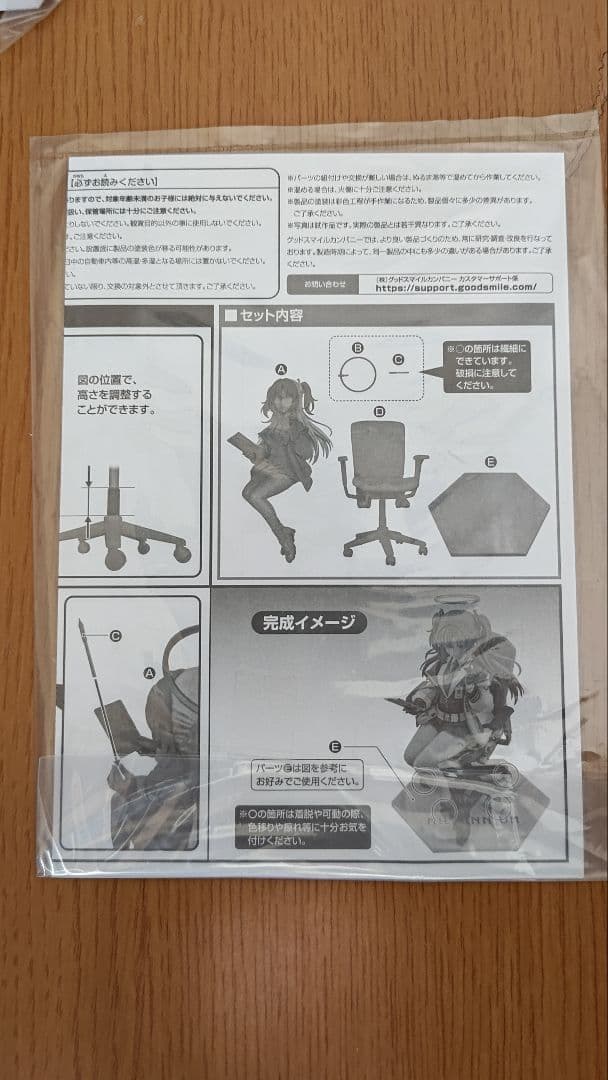 ユウカ ～会計の日常〜1/7 フィギュア　ブルアカ