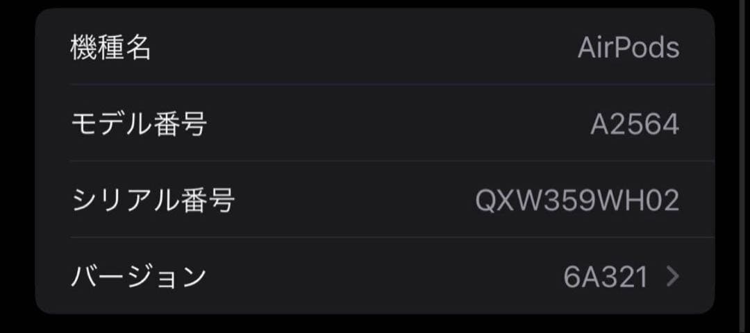 Apple AirPods (第3世代) 本体