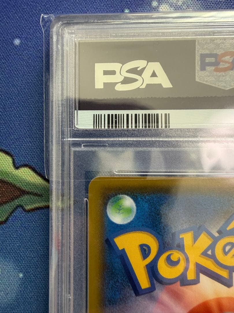 PSA10 _のピカチュウ (お誕生日ピカチュウ) S8a-P 007/025
