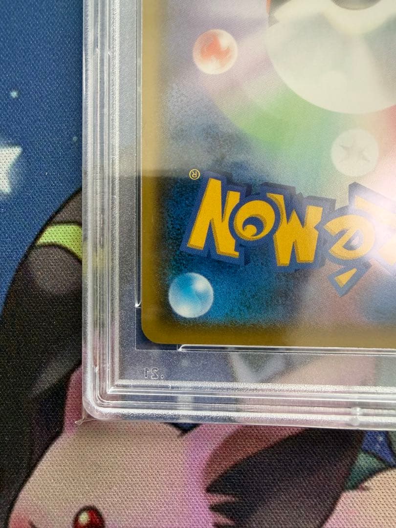 PSA10 _のピカチュウ (お誕生日ピカチュウ) S8a-P 007/025