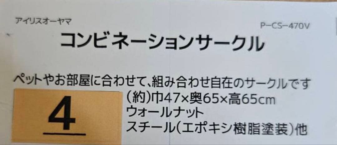 ペットサークル　ゲージ　うさぎ　犬　猫　フェレット　キャスター付き