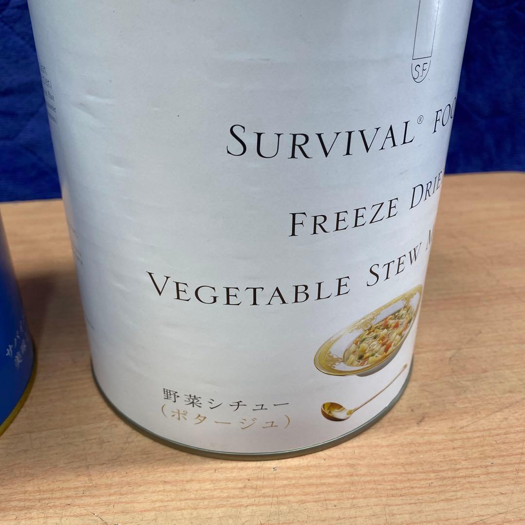新品未使用品　サバイバルフーズ チキンシチュー、野菜シチュー2缶セット