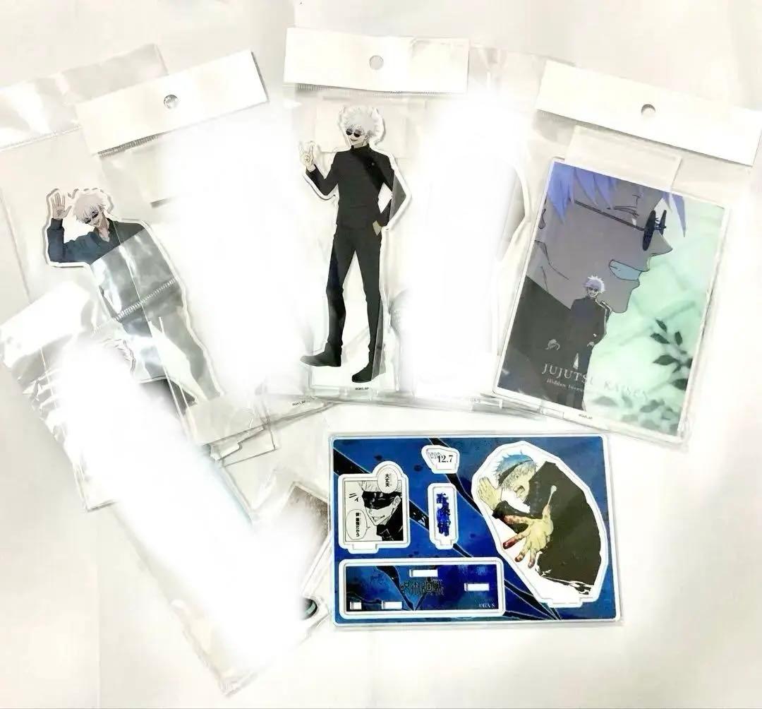 呪術廻戦　五条悟　アクリルフィギュア　アクリルスタンド　7点セット　まとめ売り