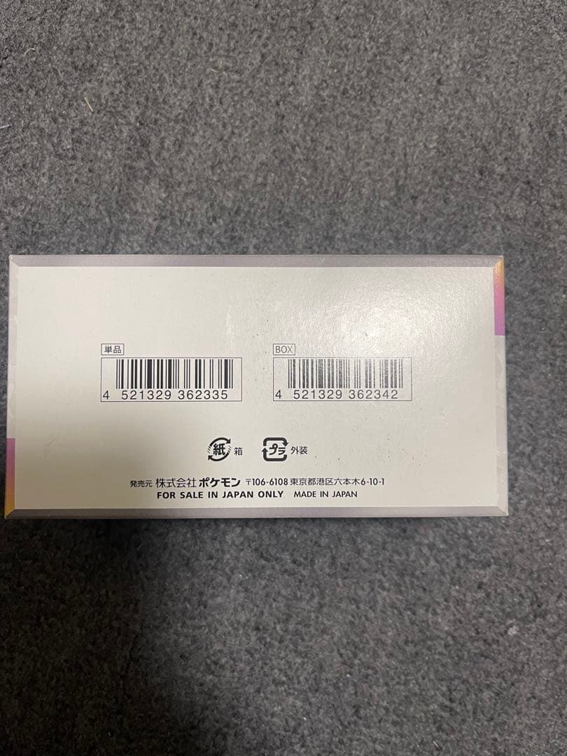 「シュリンクなし」ポケモンカードテラスタルフェスEXボックス