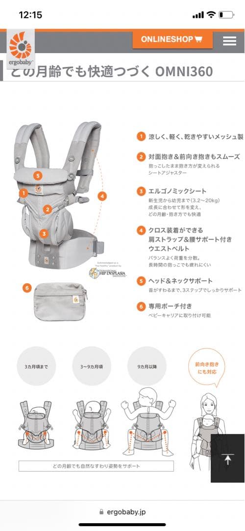 エルゴベビー ベビーキャリア OMNI360 クールエア ブラック