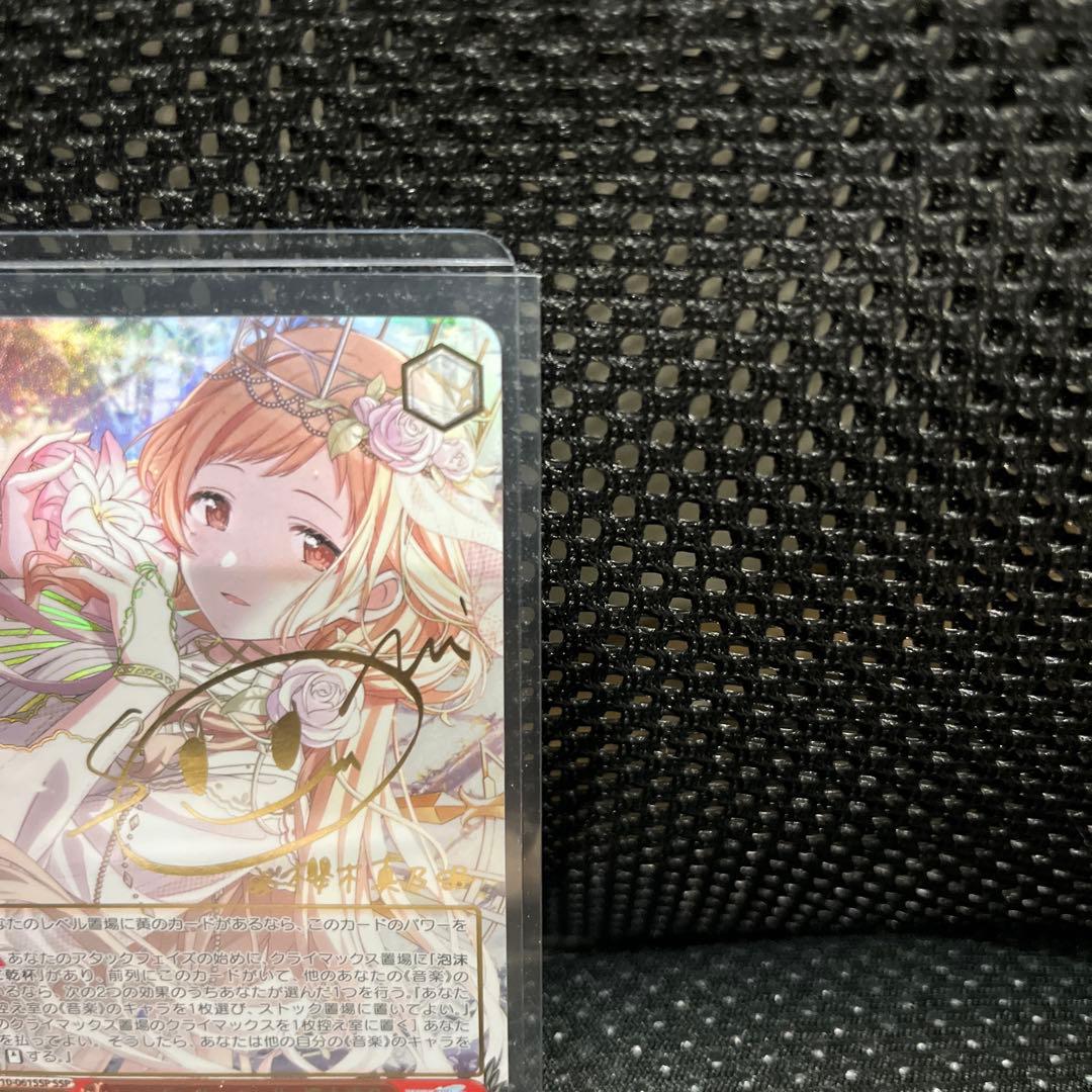 ヴァイスシュヴァルツ　櫻木真乃 ssp サイン入り