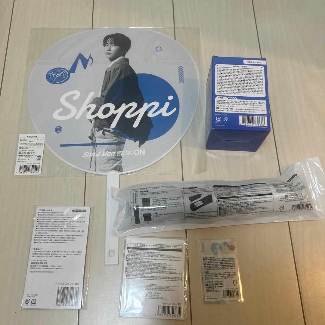 Man ON ペンライト　渡辺翔太　グッズ計6点