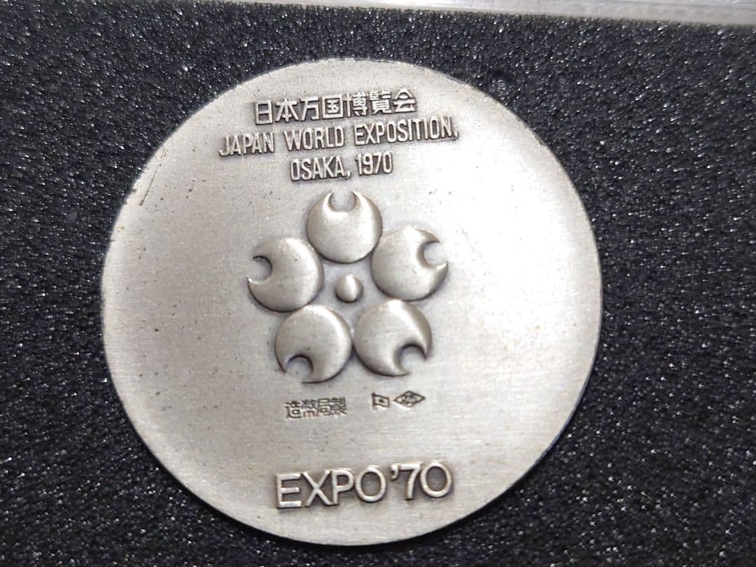 3枚　大阪　万国博覧会　EXPO　70 記念　銀メダル　シルバー925 造幣局