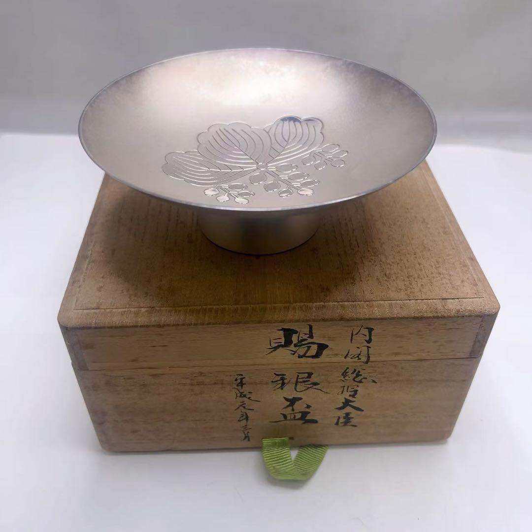 T*y様 純銀 銀杯 贈内閣総理大臣 造幣局製 刻印有 銀盃 盃 175.5g