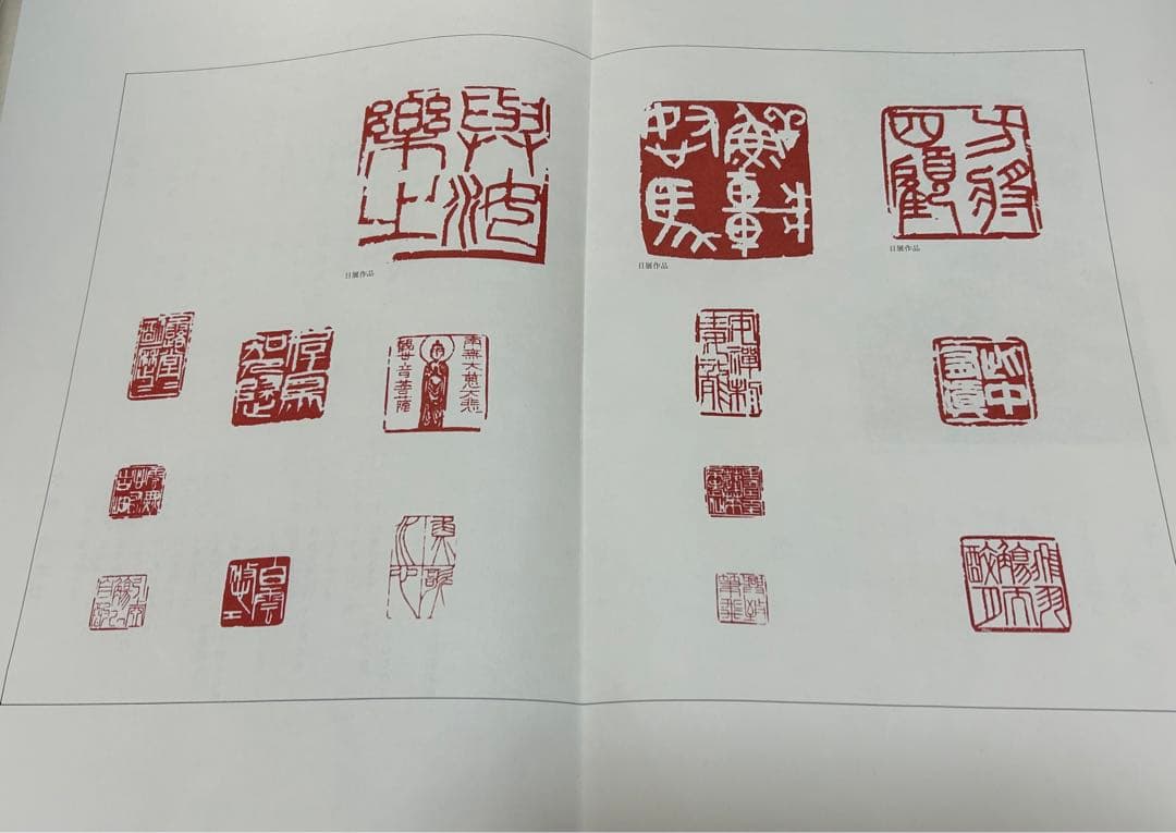 木原 信　水墨画集　限定発行150部
