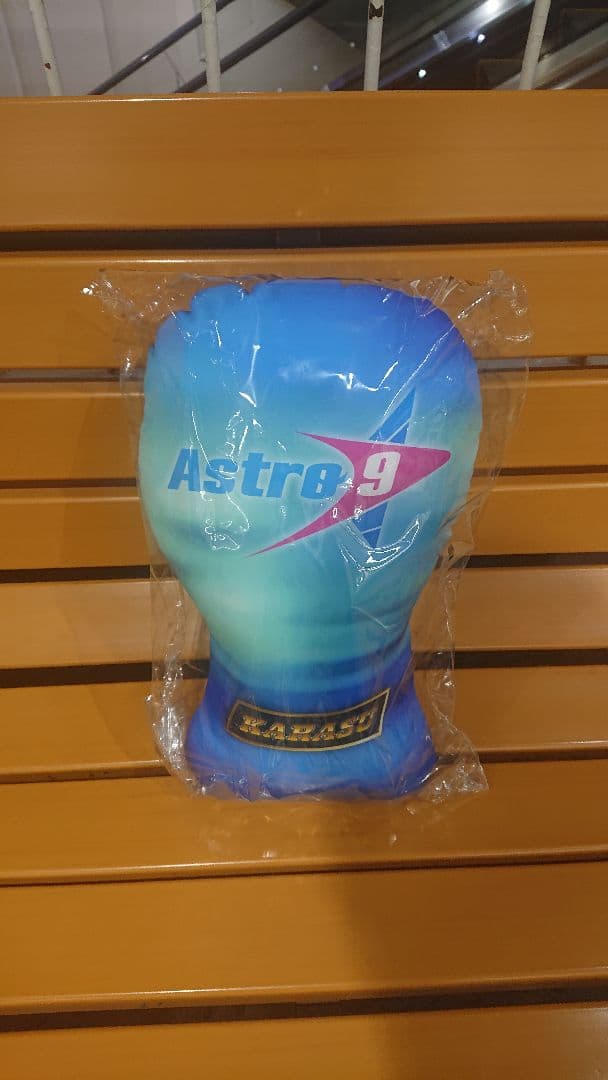 居酒屋えぐざいる  bot fantastics 八木勇征 クッション